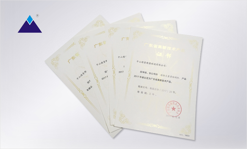 廣東省高新技術(shù)產(chǎn)品832.501